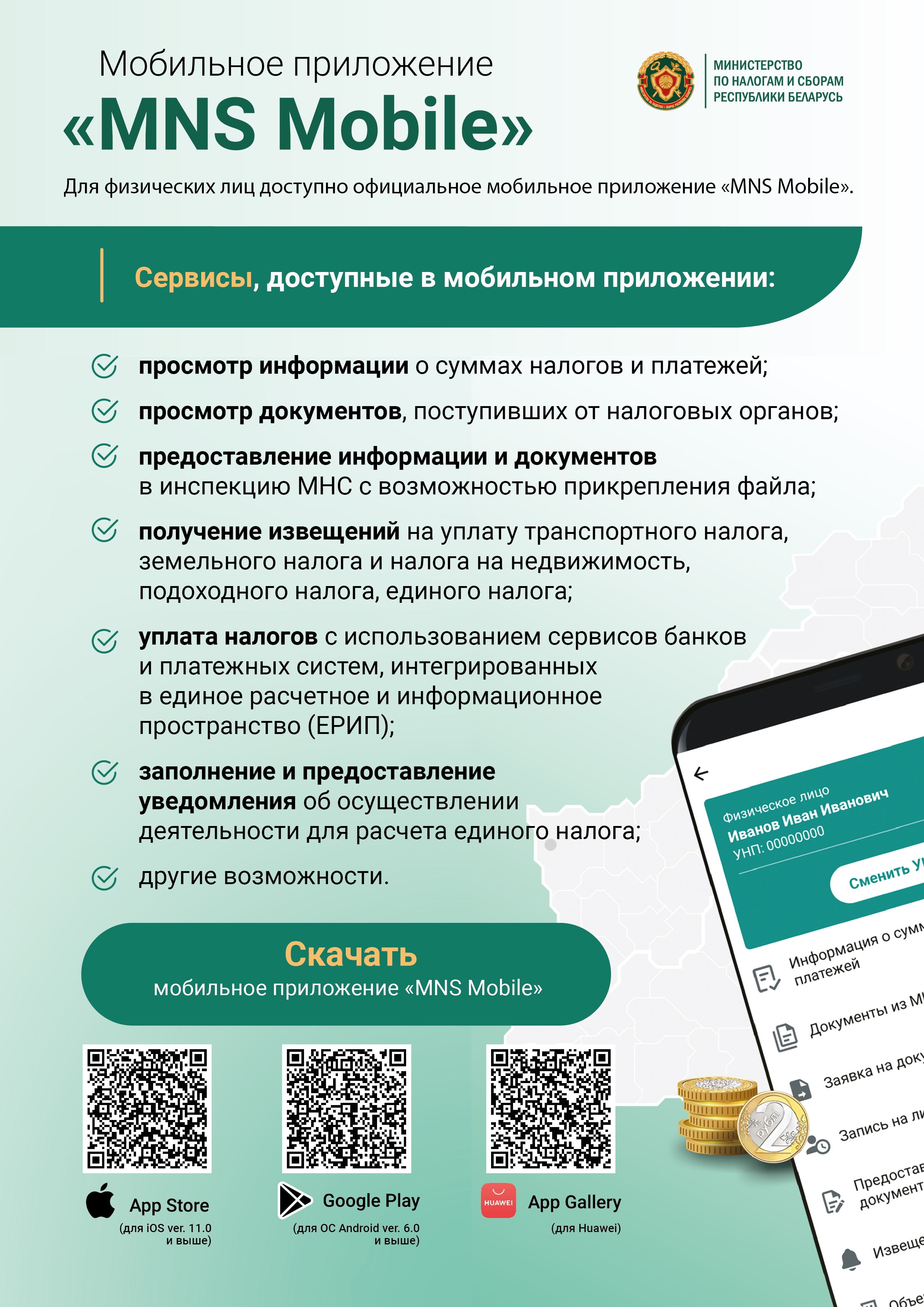 Приложение 16543457 v1 11