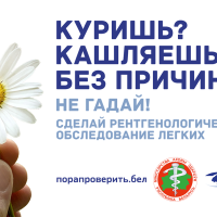 Рак легкого